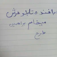 تابلوفرش