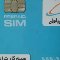 خط دائمی