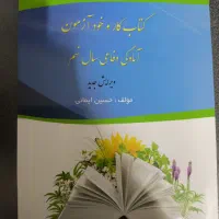 کتاب کار نهم|کتاب و مجله آموزشی|شیراز, پودنک|دیوار