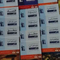 کتب قلمچی پایه دهم علوم انسانی