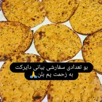 کولیره شیرینه وپنجه کیشی