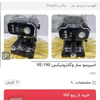 دستگاه قهوه ساز خونگی