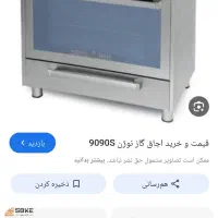 گاز فردار نوژن صفحه شیشه ای