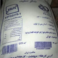 شکر مرودشت