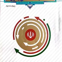 کتاب دانشگاهی|کتاب و مجله آموزشی|قم, قلعه یزدیها|دیوار