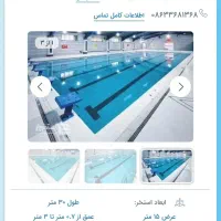 بلیط استخر الغدیر