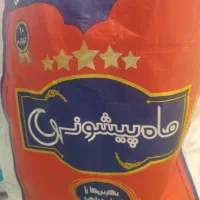 برنج ماه پیشونی