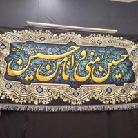 کتیبه محرمی|صنایع دستی و سایر لوازم تزئینی|قم, پردیسان|دیوار