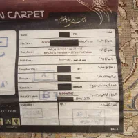 فرش ماشینی|فرش|شیراز, فرهنگ شهر|دیوار