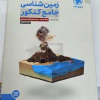 کتاب و تست|کتاب و مجله آموزشی|نسیم‌شهر, |دیوار