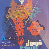 کتاب کمک آموزشی
