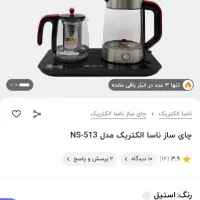 چای ساز ناساالکتریک|سماور، چای‌ساز، قهوه‌ساز|مهریز, |دیوار
