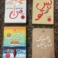 کتاب رمان نوجوان
