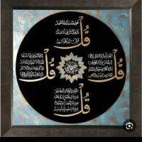 کتاب دعا. قرآنی