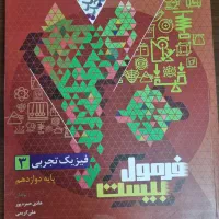 کتاب کنکوری