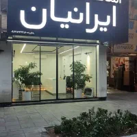 ساماندهی-360-متر-زمین