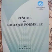 کتاب منطق صوری|کتاب و مجله آموزشی|ماکو, |دیوار