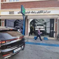 جذب کارآموز کارشناسی رنگ و فنی خودرو