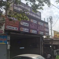 استخدام تعمیرکار درصدی در تعمیرگاه و مرکز تیونینگ