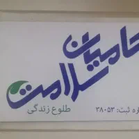 پرستار سالمند ، کودک ، بیمار ارجاع و استخدام