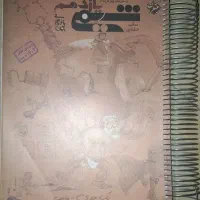 شیمی مبتکران یازدهم کاملا نو و تمیز