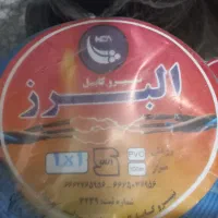 فروش چند حلقه سیم و کابل نو