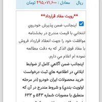 حواله پژو 207i پانوراما اتوماتیک، مدل ۱۴۰۴|خودرو سواری و وانت|ری, |دیوار