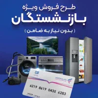 تی وی هوشمند