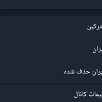 گروه و کانال فروش فوری