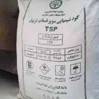 کودشیمیایی اوره و فسفات تریپل