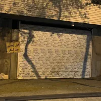 مغازه تجاری 20متری اول مدرس سعیدی