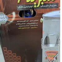 سبزی خوردکن‌ سبزینه