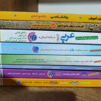 کتاب تست رشته انسانی 1403