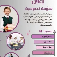 تدریس عربی متوسطه اول