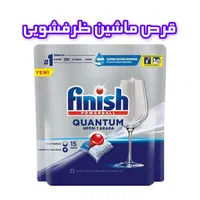 محصولات ماشین ظرفشویی فینیش|مواد شوینده و دستمال کاغذی|قم, باغ شازده|دیوار