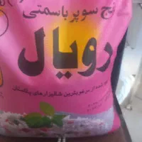 برنج پاکستانی سوپر باسمتی سفید رویال