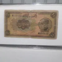 اسکناس های پهلوی