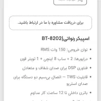 اسپیکر رنواتی|سیستم صوتی خانگی|همدان, |دیوار