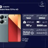 گوشی شیائومی note 13 pro 4g حافظه 512 رام 12|موبایل|زنجان, |دیوار