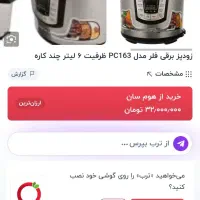 پلوپزfeller|اجاق گاز و لوازم برقی پخت‌وپز|هشتگرد, فاز ۱ مهستان|دیوار