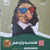 ۵ کتاب سیرتاپیاز یازدهم|کتاب و مجله ادبی|بیرجند, |دیوار