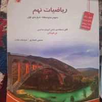 کتاب تیزهوشان