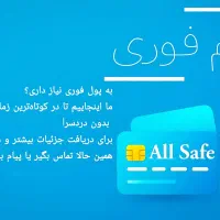 اقساط / وام بانکی