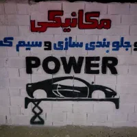 انجام خدمات دیوار نویسی، پارچه نویسی ، خطاطی|خدمات پیشه و مهارت|رفسنجان, |دیوار