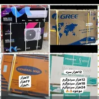 کولرگازی کولرگازی گری.هایسنس.جنرال،نماینده مستقیم