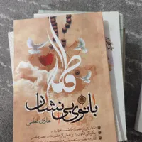 کتاب|کتاب و مجله مذهبی|بهبهان, |دیوار