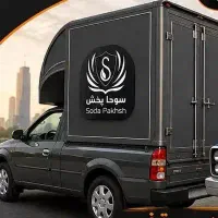 استخدام راننده و موزع با ماشین آریسان