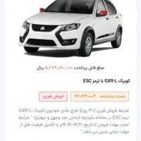 حواله کوییک تحویل ۳۰ روزه