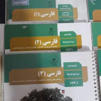 کتاب درسی سه سال دبیرستان خیلی سبز شیمی فرمول بیست