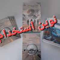 کتابهای استخدام اموزش وپرورش(نکات مهم درسنامه+تست)